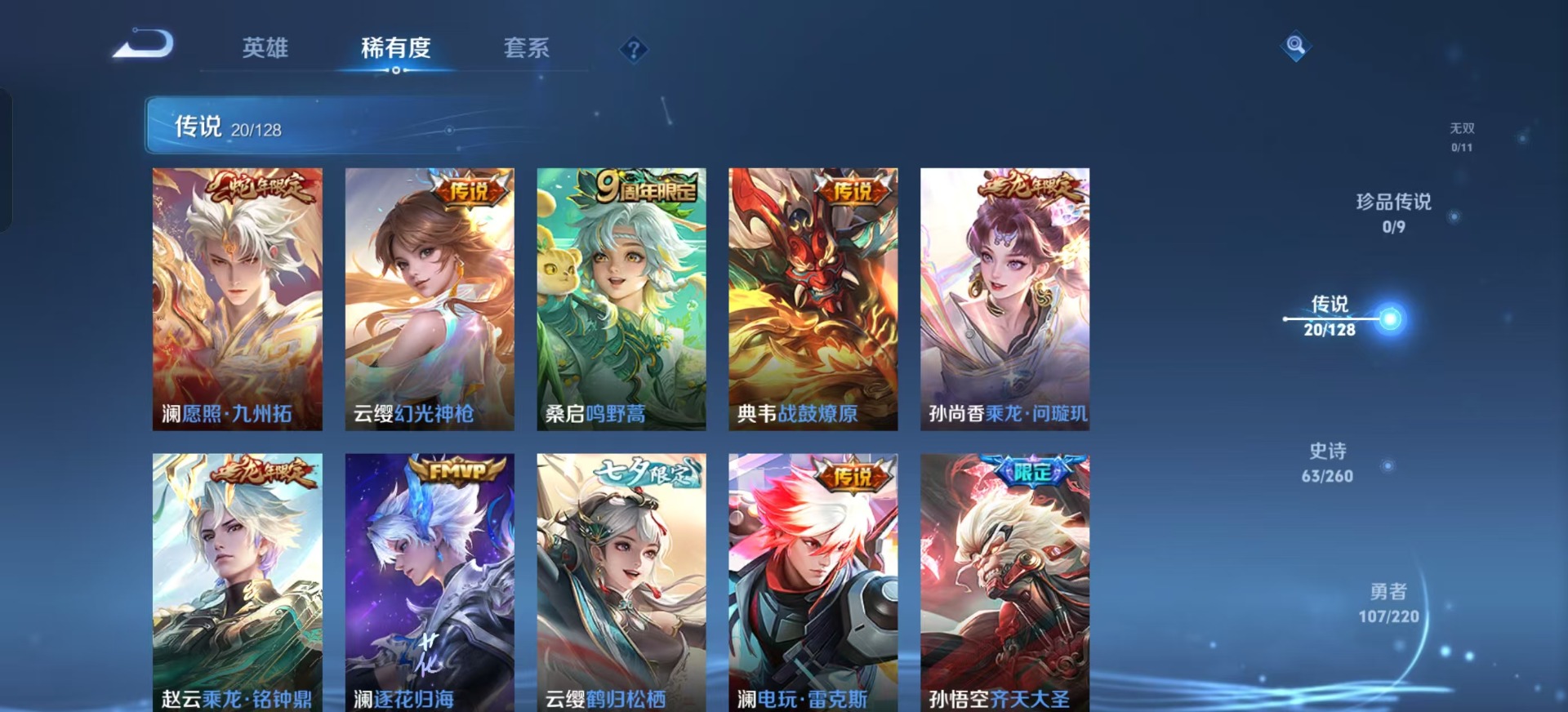 WZQM3296248王者荣耀账号详情图7