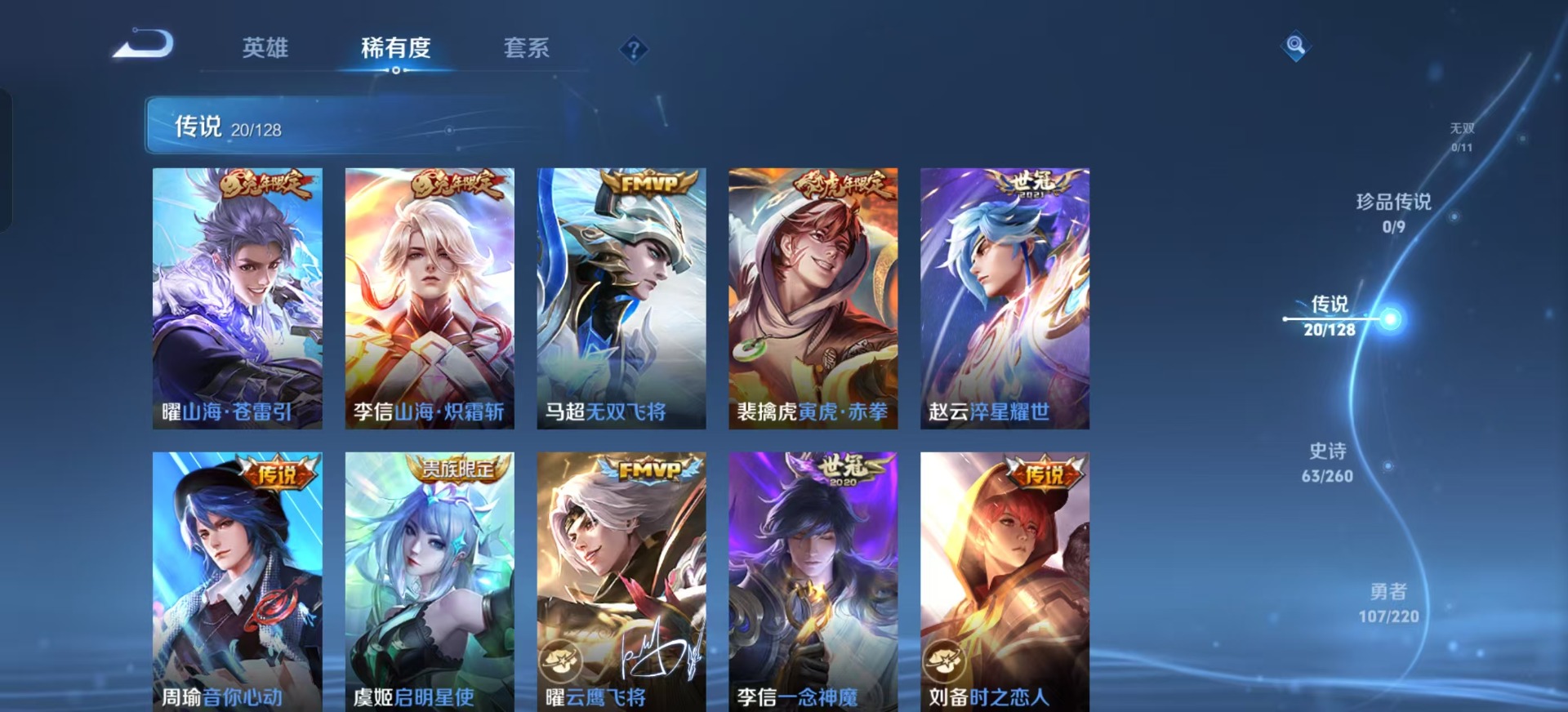 WZQM3296248王者荣耀账号详情图6