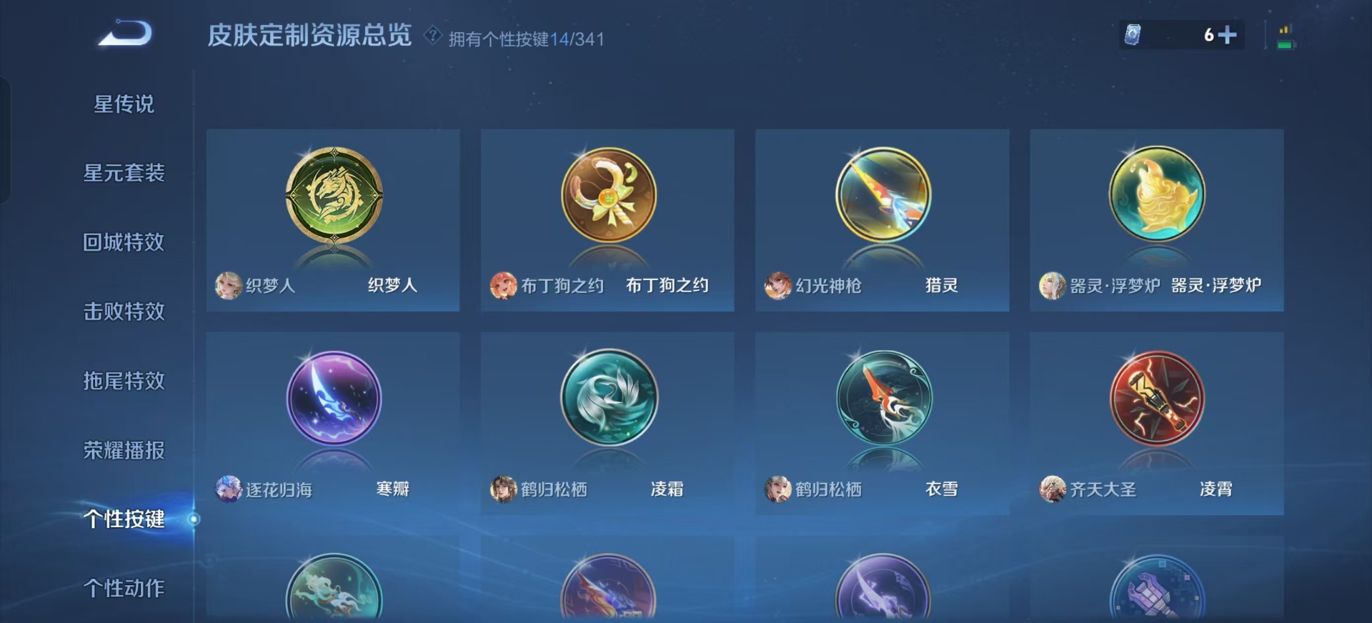 WZQM3296248王者荣耀账号详情图9