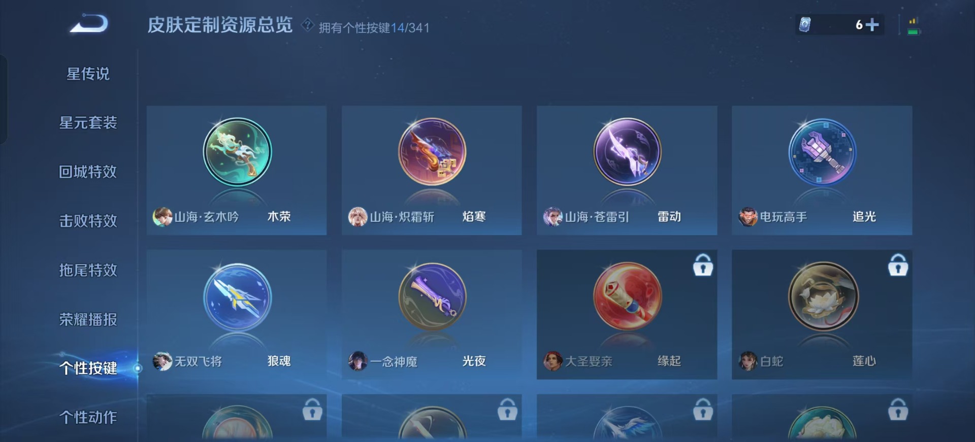 WZQM3296248王者荣耀账号详情图8