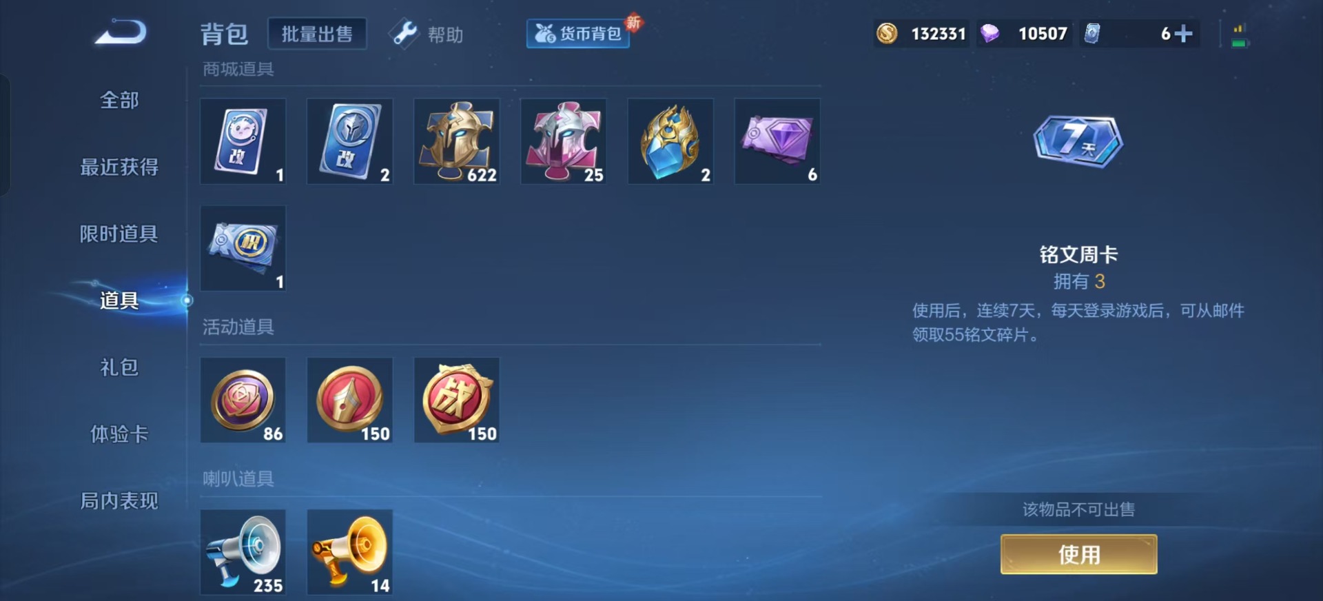 WZQM3296248王者荣耀账号详情图12