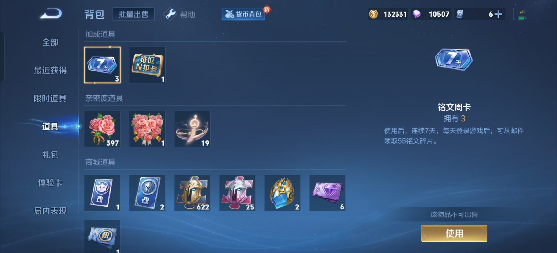 WZQM3296248王者荣耀账号详情图13