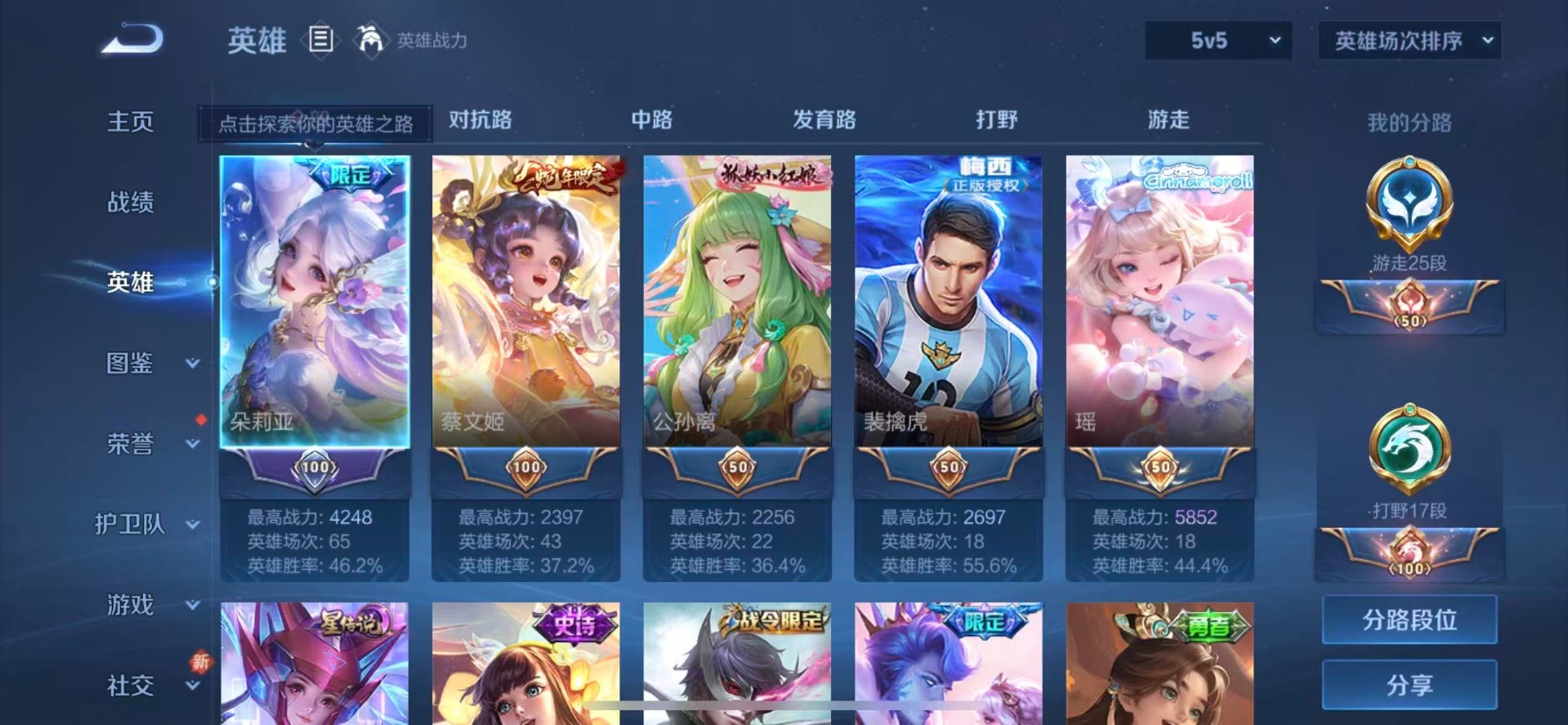 WZQM3296249王者荣耀账号详情图3