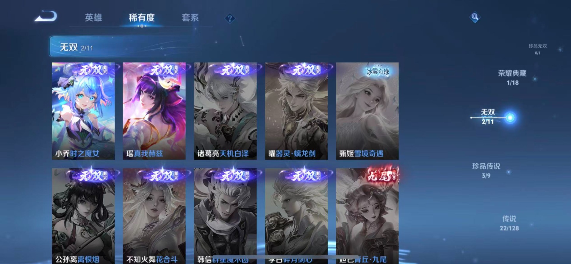 WZQM3296249王者荣耀账号详情图6
