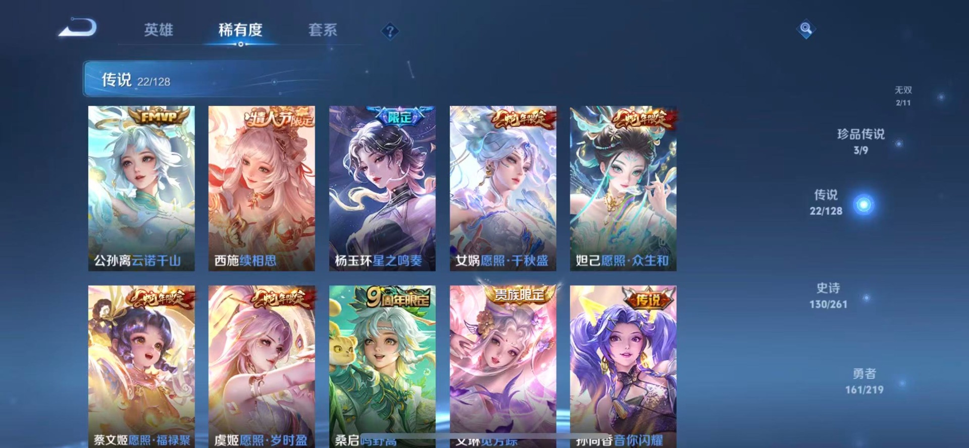 WZQM3296249王者荣耀账号详情图8