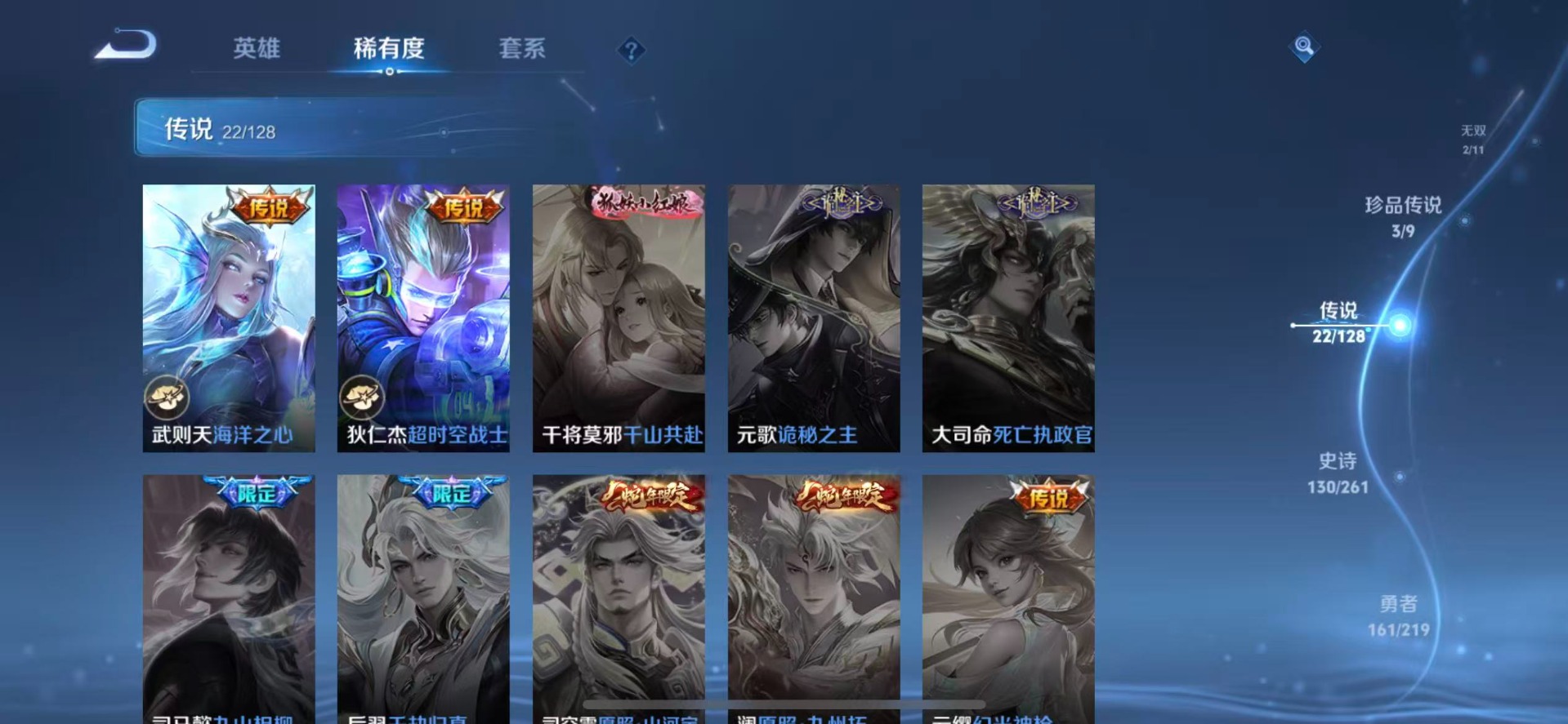 WZQM3296249王者荣耀账号详情图10