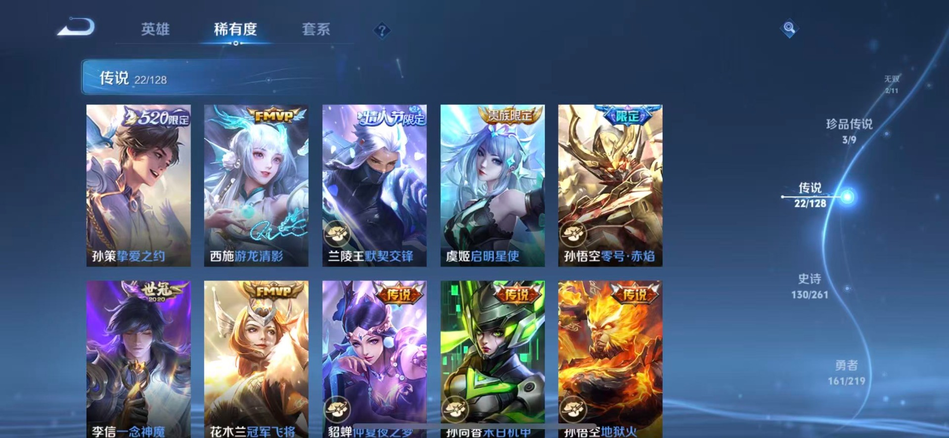WZQM3296249王者荣耀账号详情图9