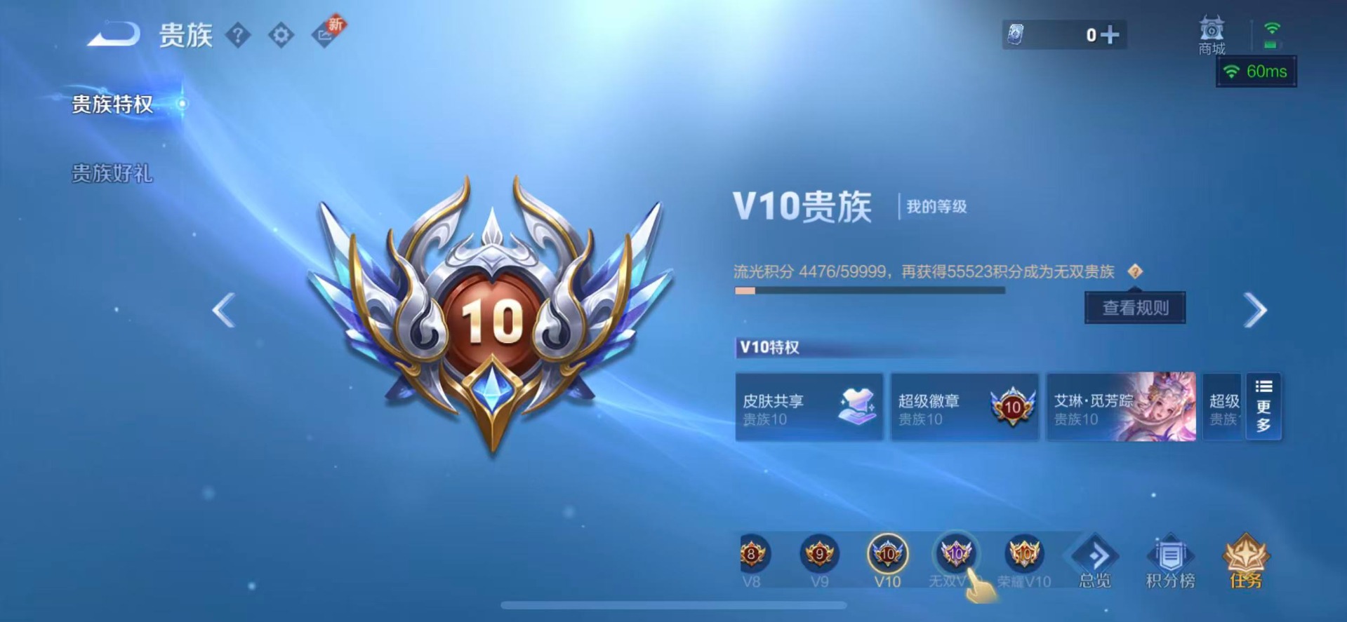 WZQM3296249王者荣耀账号详情图11