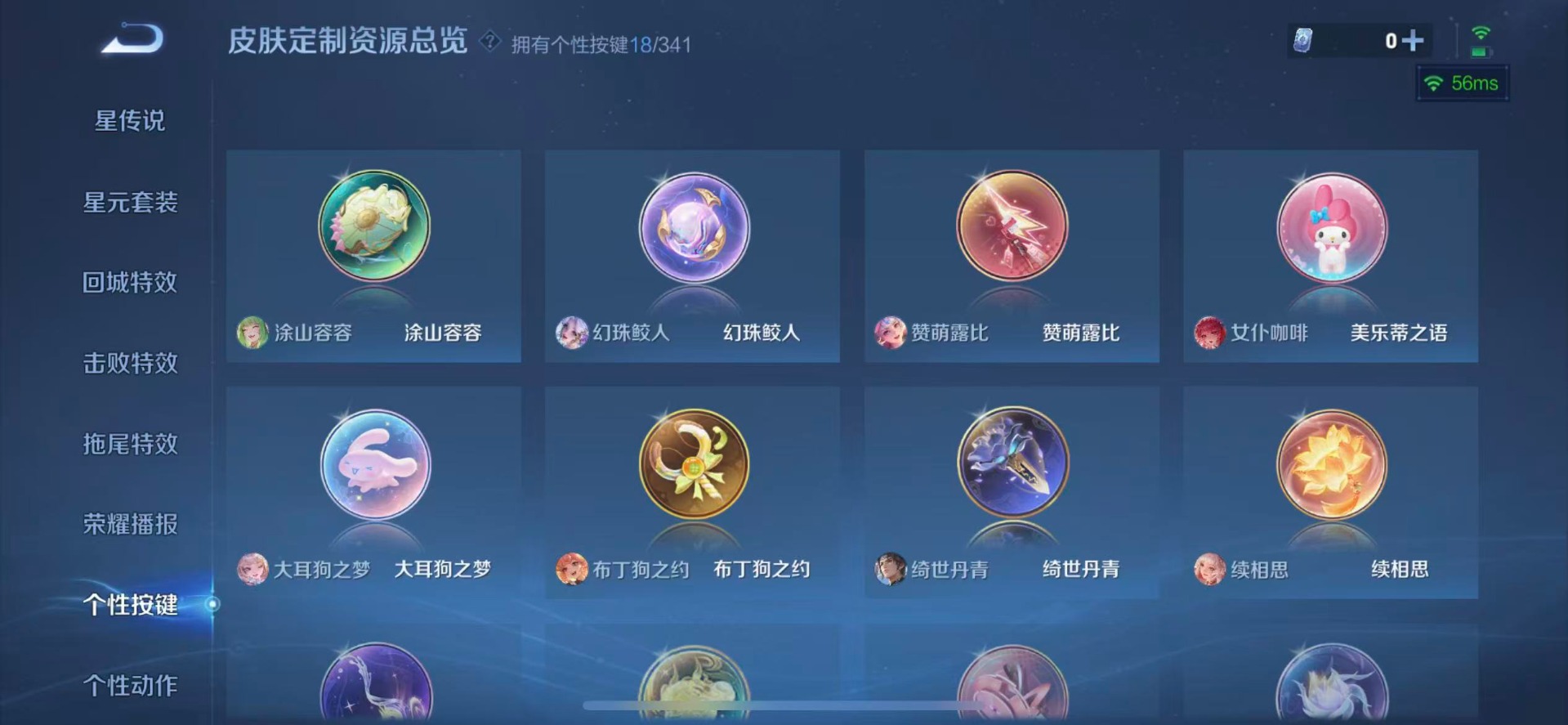 WZQM3296249王者荣耀账号详情图13