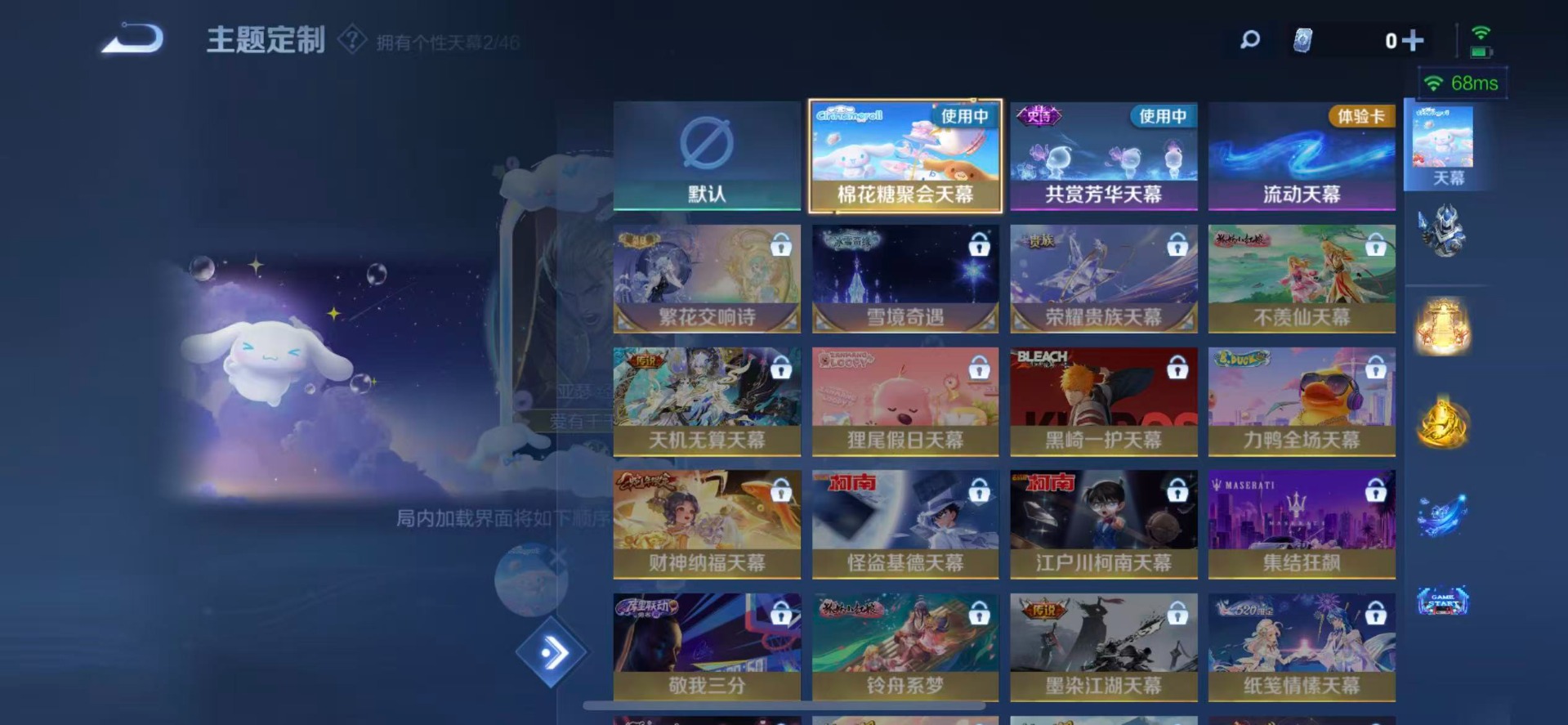WZQM3296249王者荣耀账号详情图15