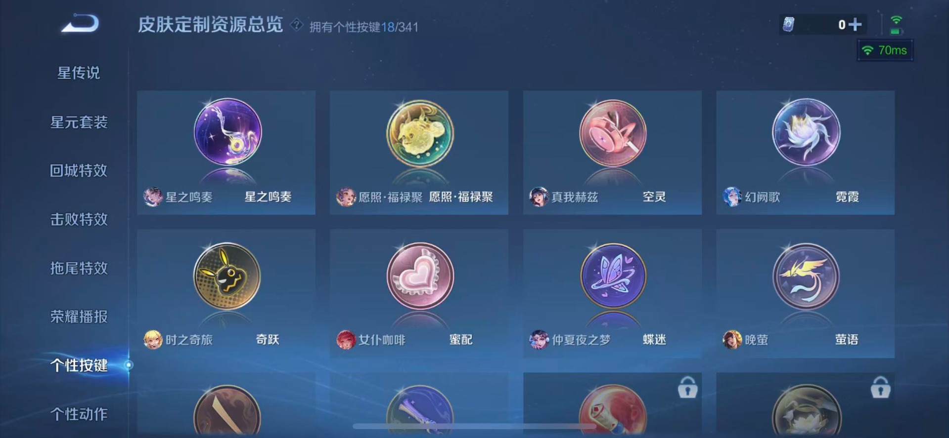 WZQM3296249王者荣耀账号详情图14