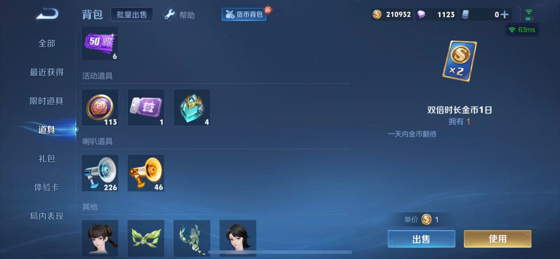 WZQM3296249王者荣耀账号详情图17