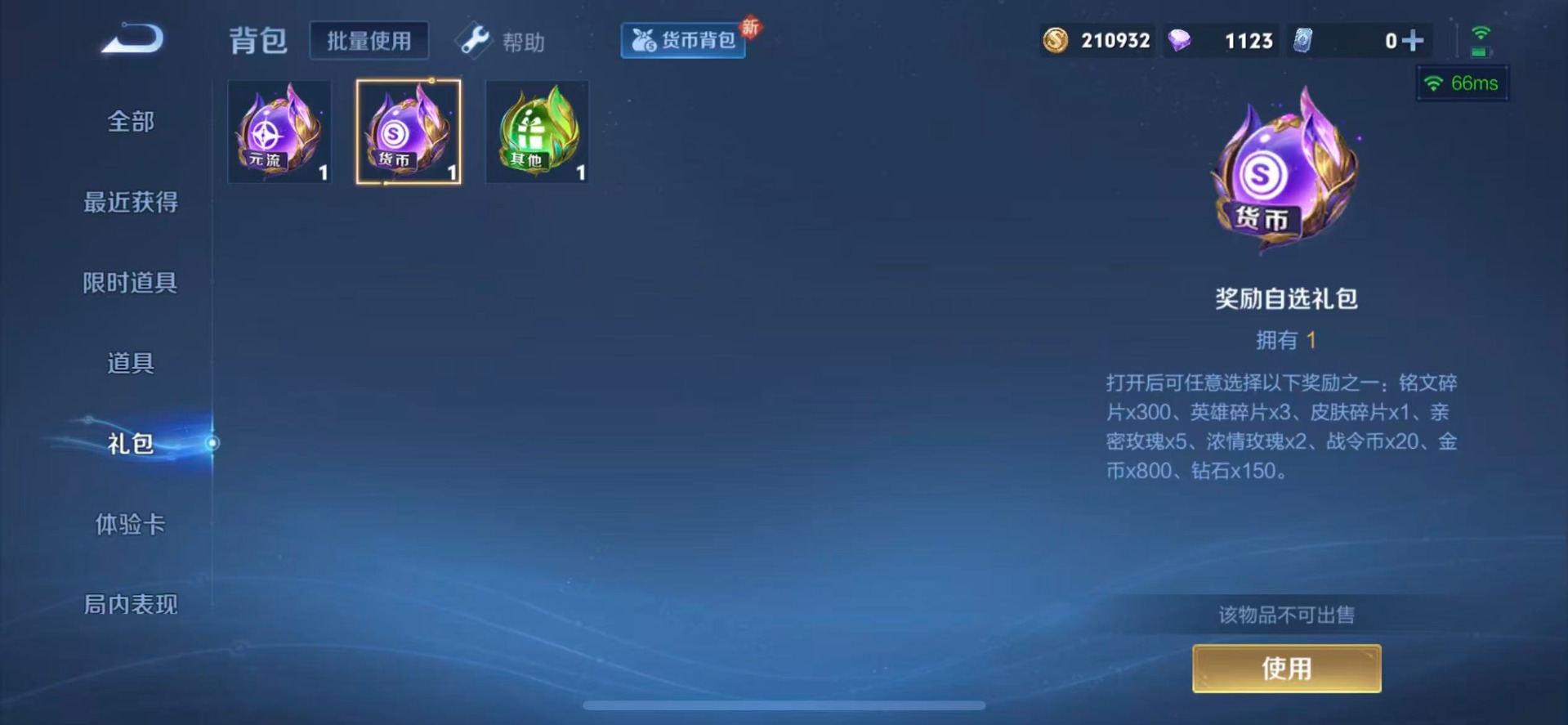 WZQM3296249王者荣耀账号详情图18