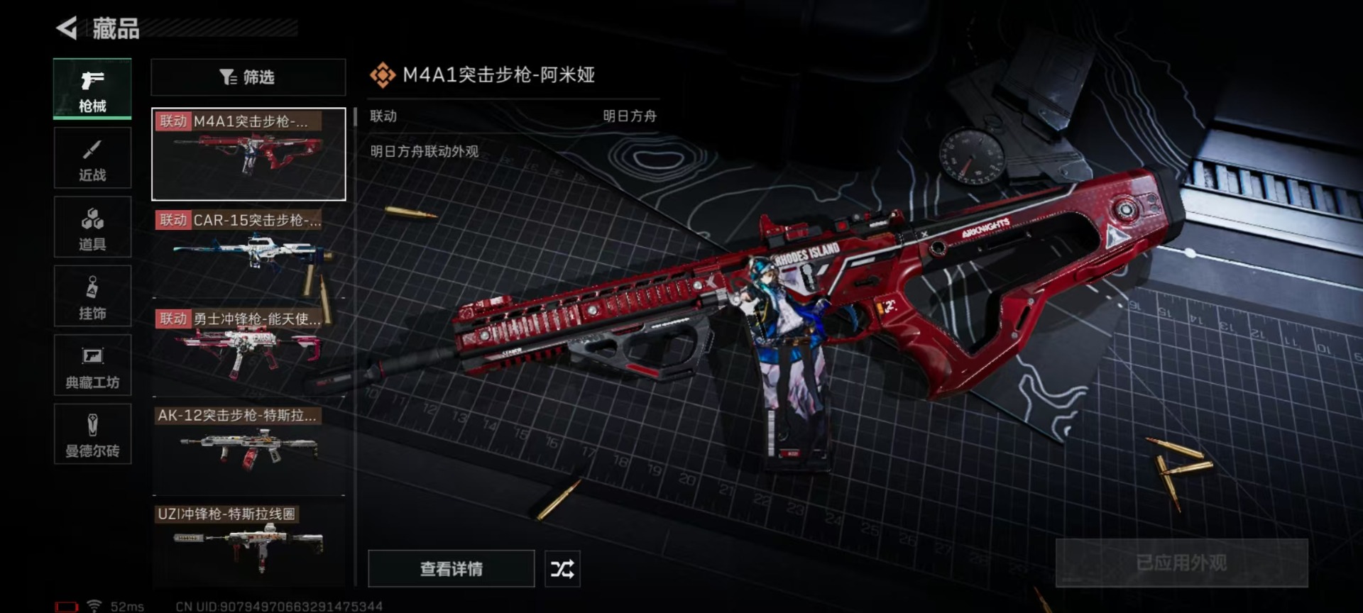 SJZQM333869三角洲行动账号详情图5