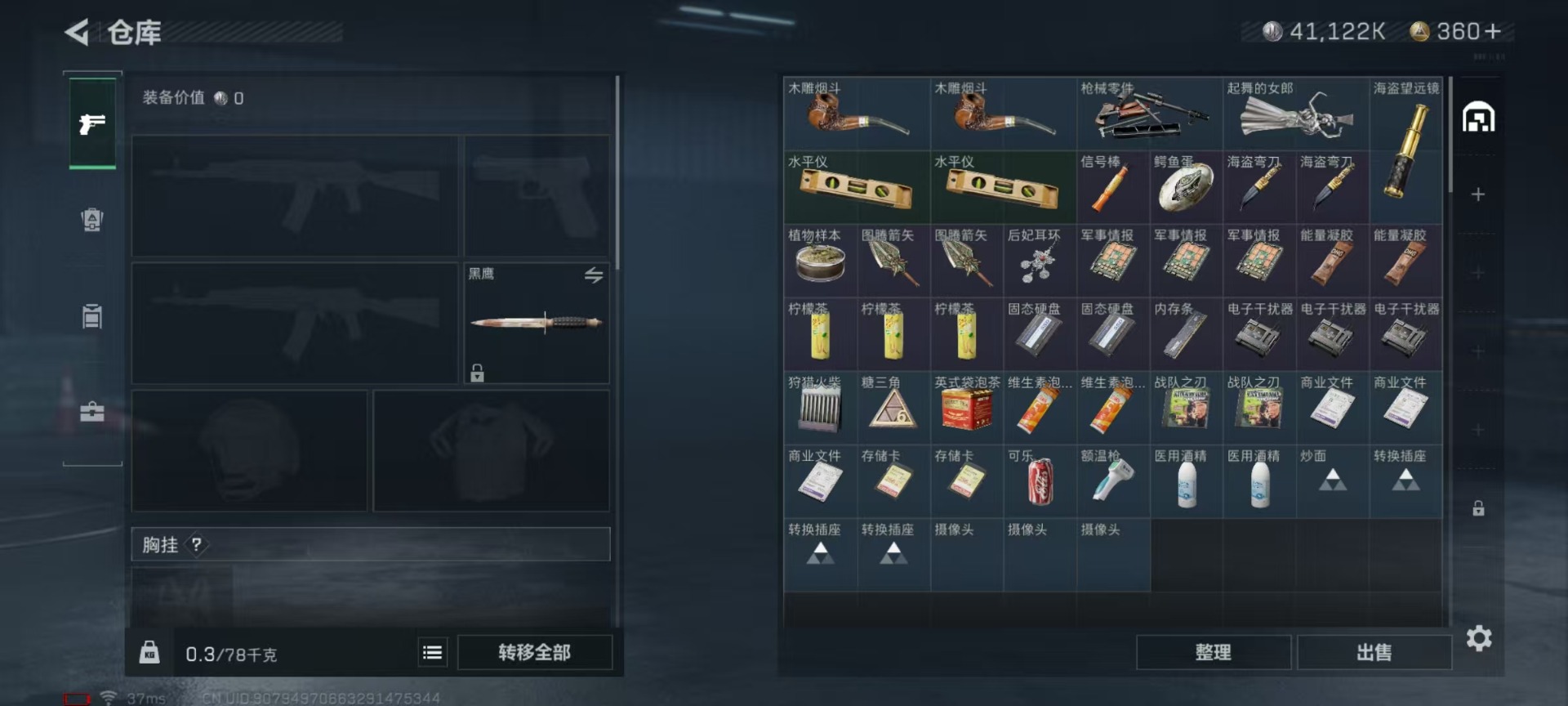 SJZQM333869三角洲行动账号详情图6