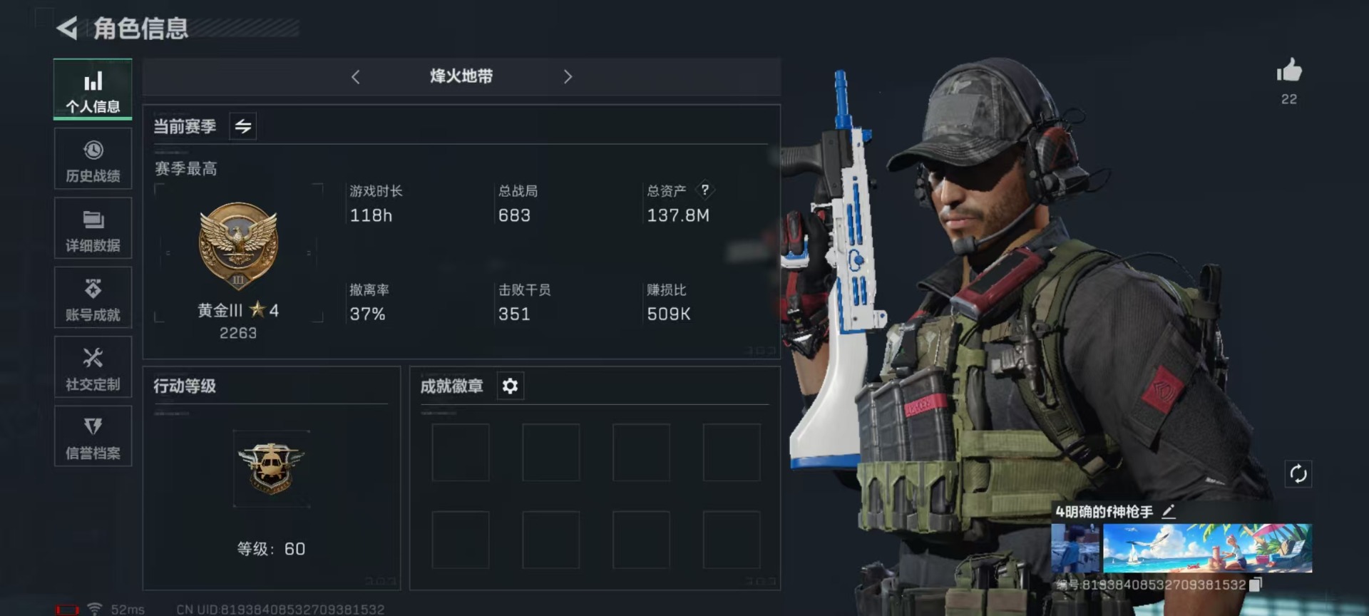 SJZQM333869三角洲行动账号详情图10