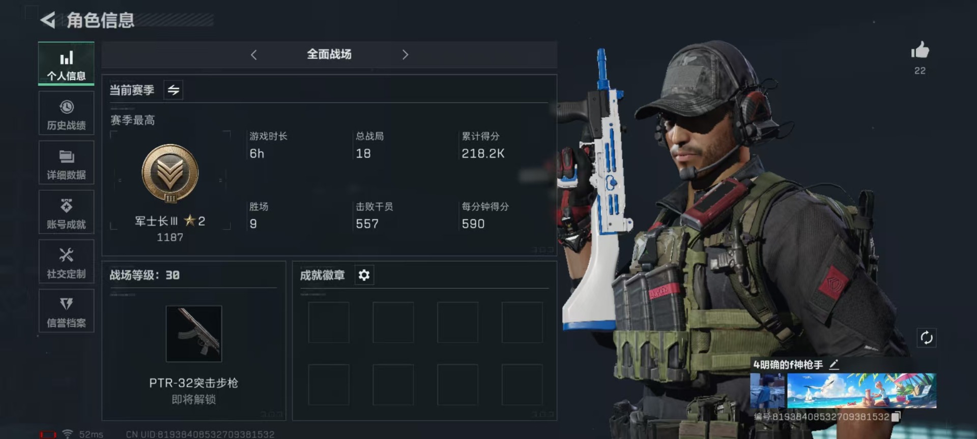 SJZQM333869三角洲行动账号详情图9