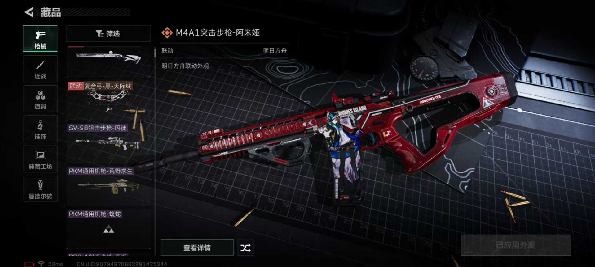 SJZQM333869三角洲行动账号详情图16