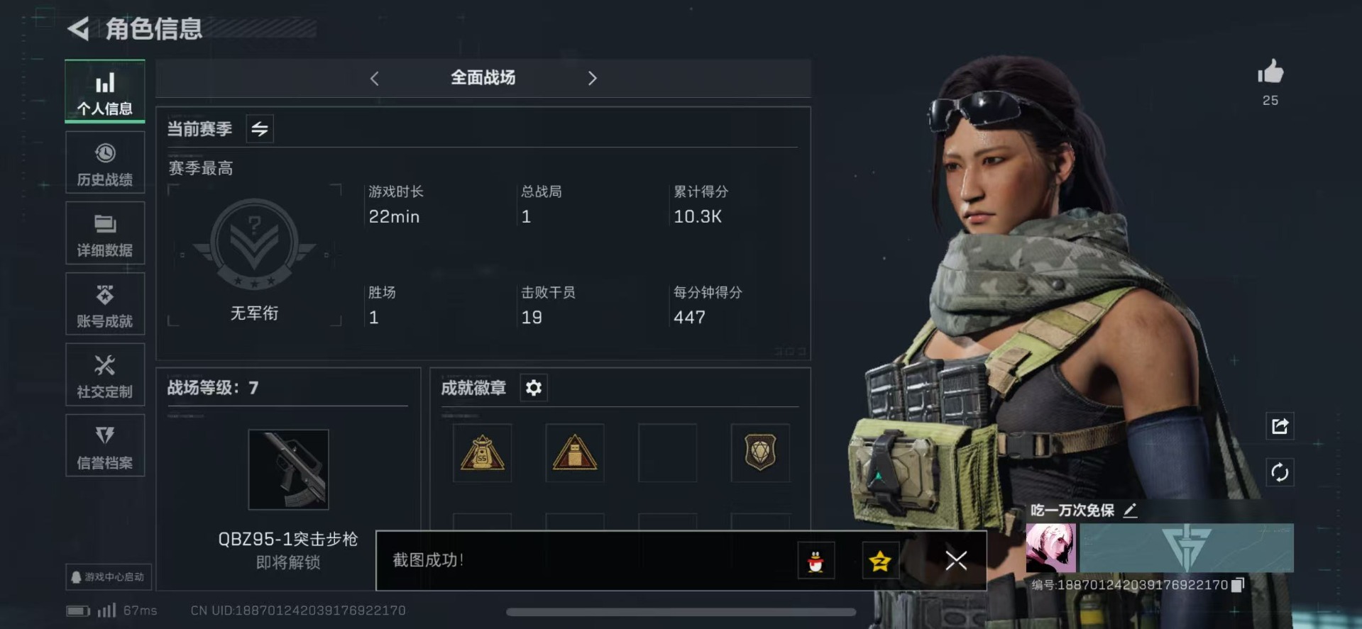 SJZQM333870三角洲行动账号详情图5