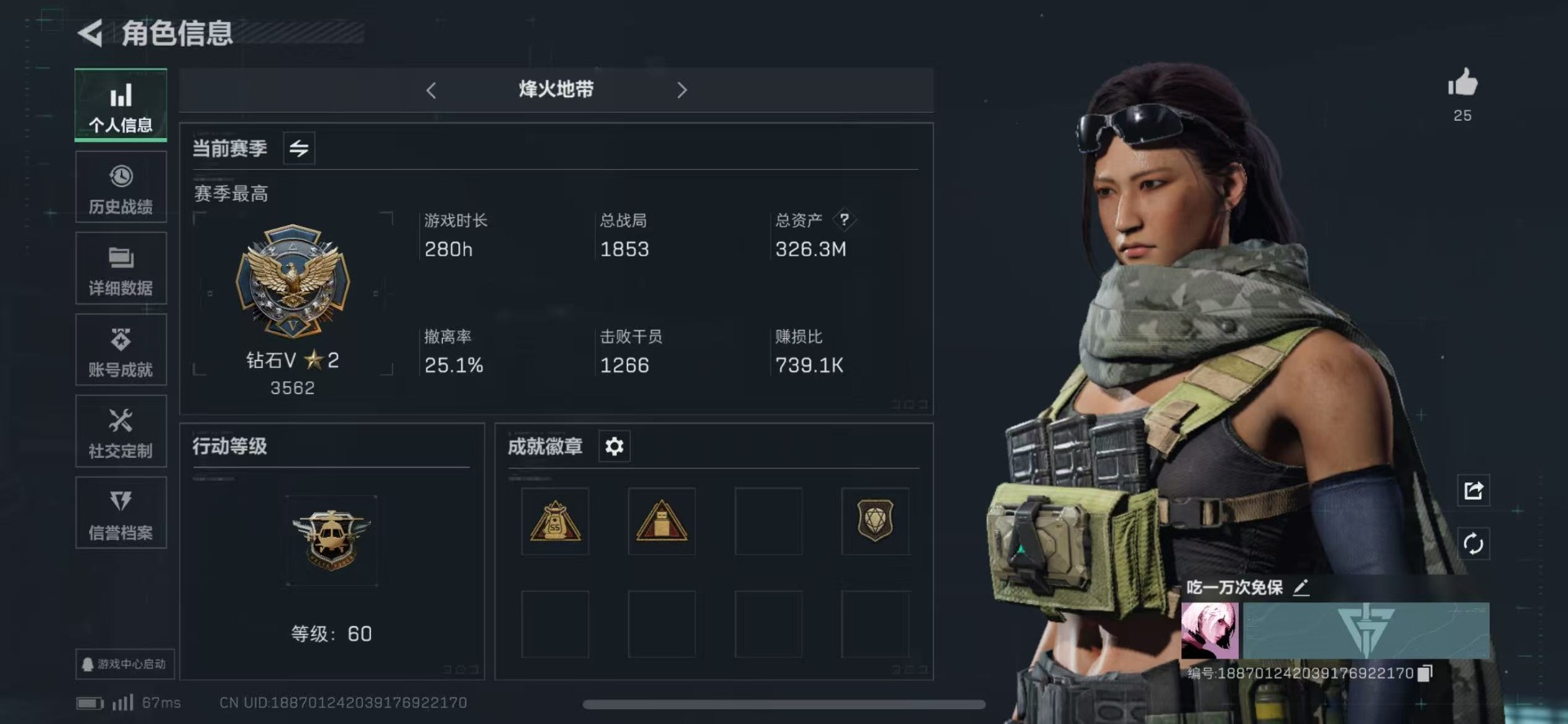 SJZQM333870三角洲行动账号详情图4