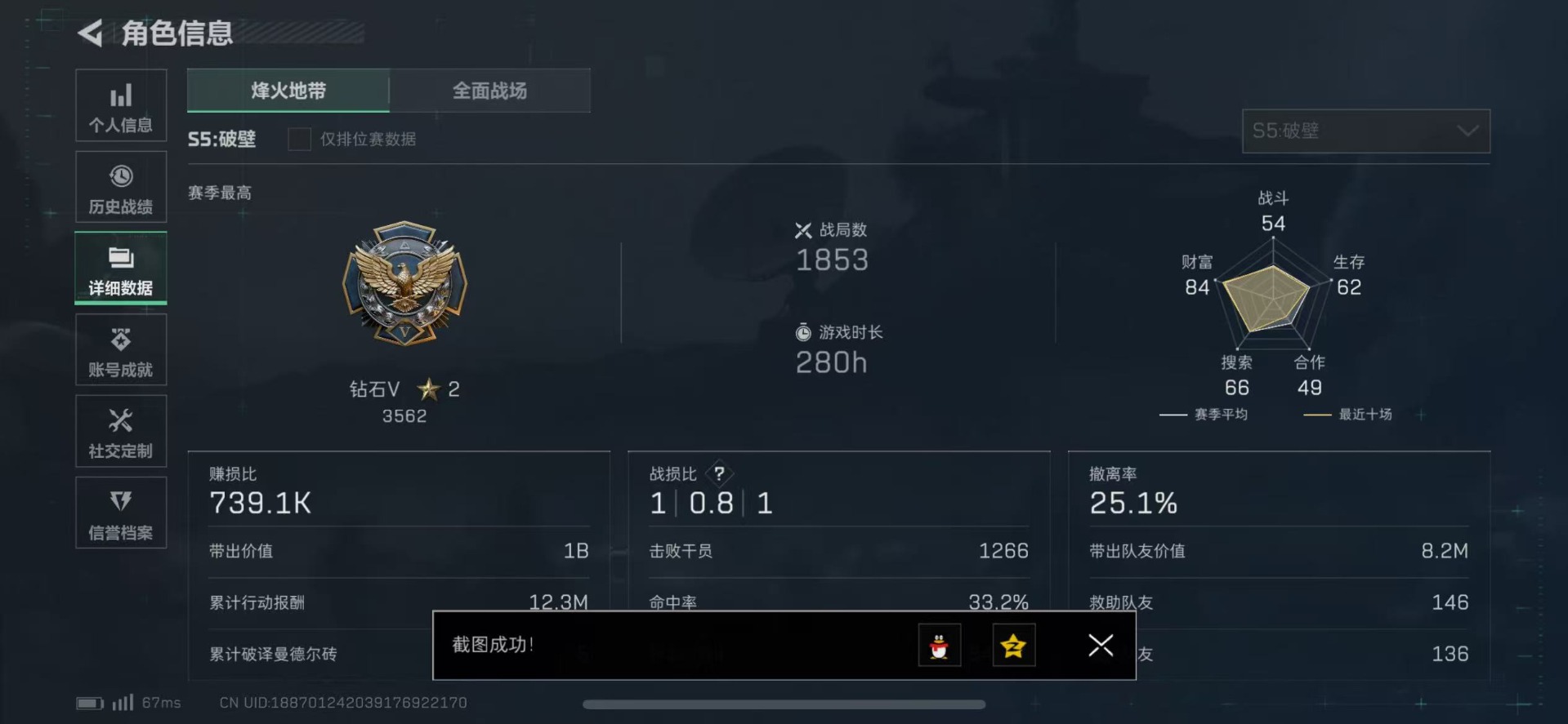 SJZQM333870三角洲行动账号详情图6