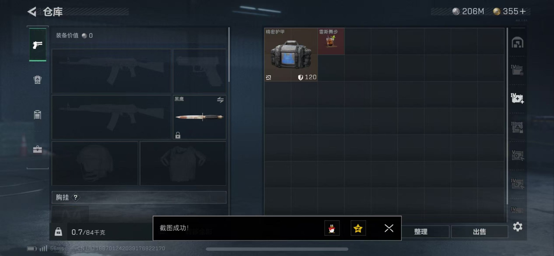 SJZQM333870三角洲行动账号详情图9