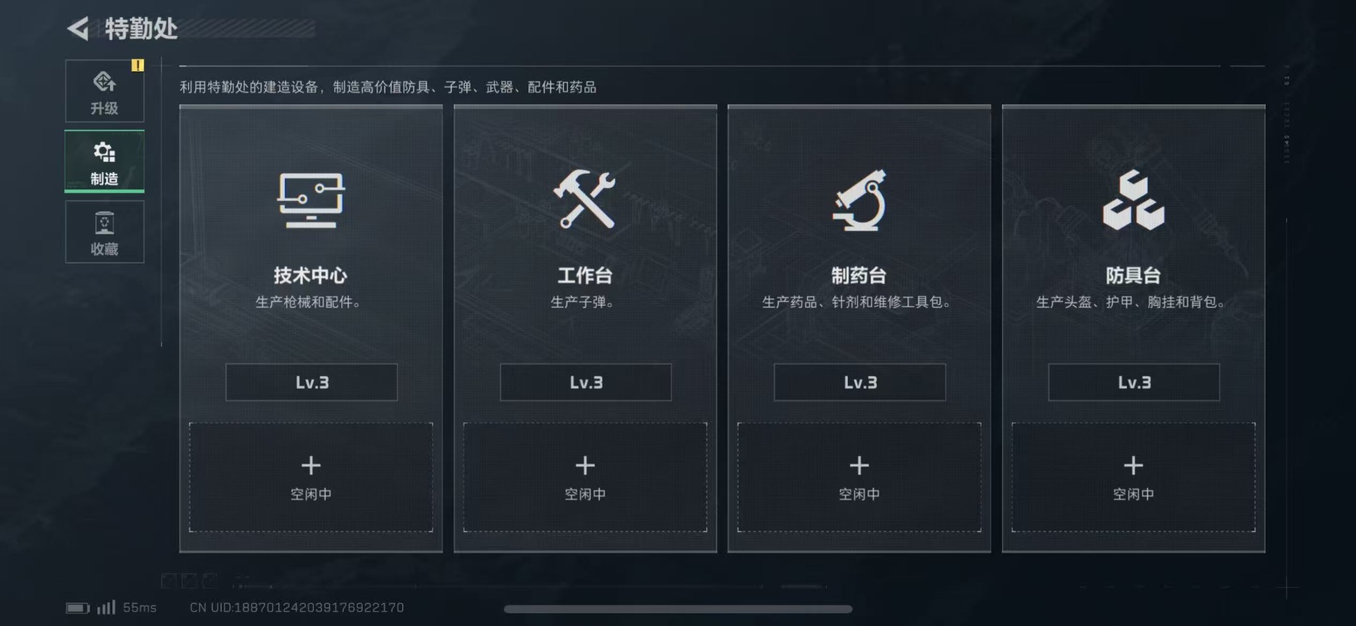 SJZQM333870三角洲行动账号详情图16