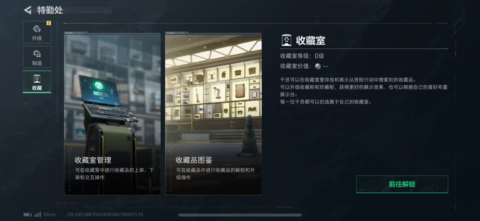 SJZQM333870三角洲行动账号详情图17