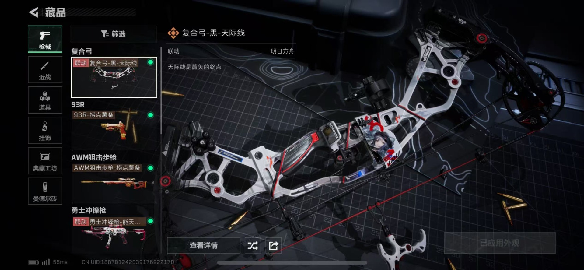 SJZQM333870三角洲行动账号详情图21