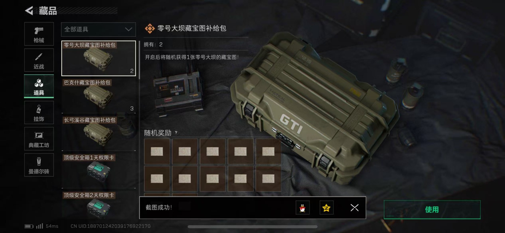 SJZQM333870三角洲行动账号详情图25