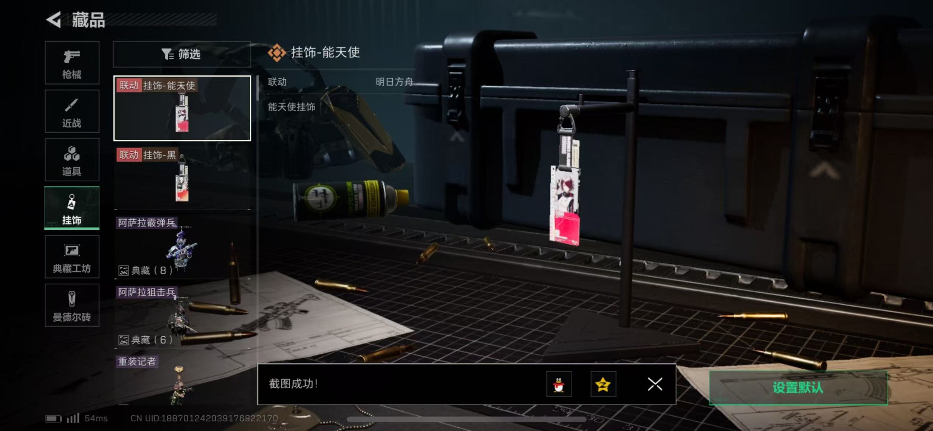 SJZQM333870三角洲行动账号详情图26