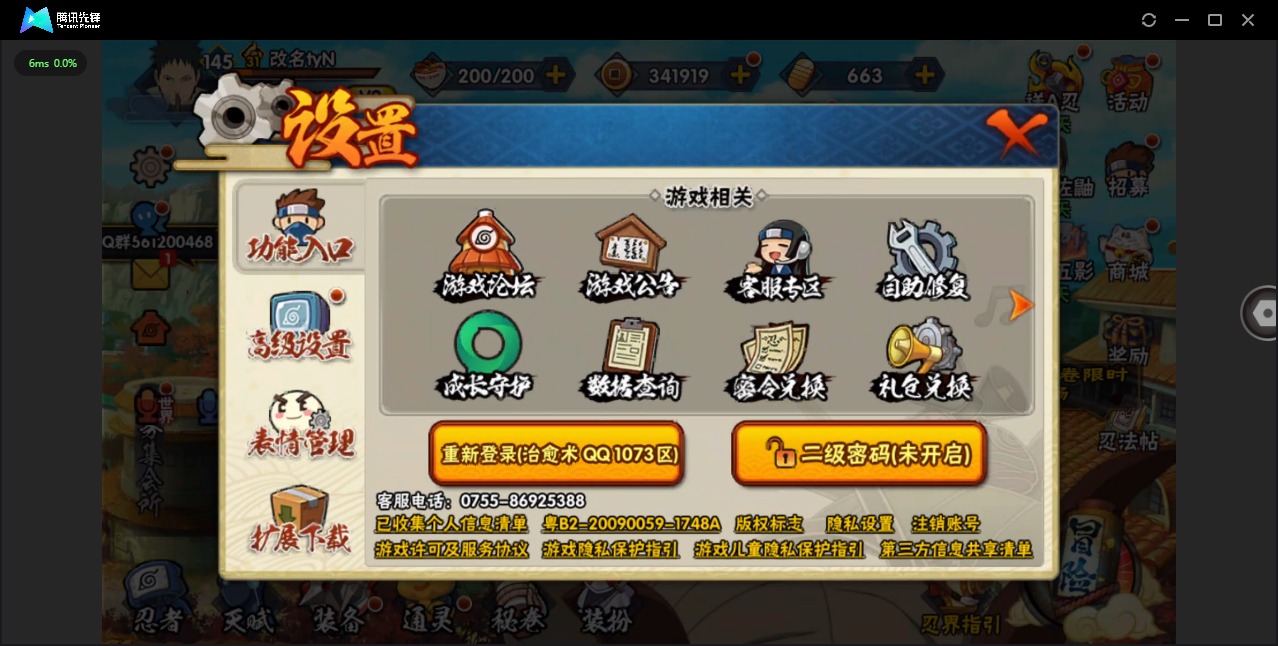 HYQM326288火影忍者账号详情图16