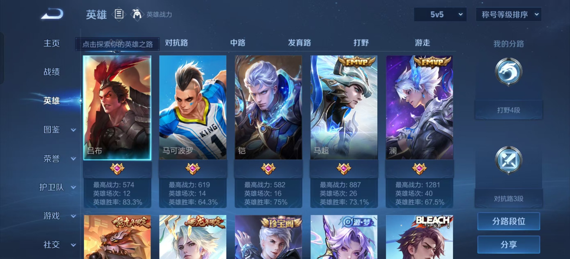 WZQM3296250王者荣耀账号详情图3