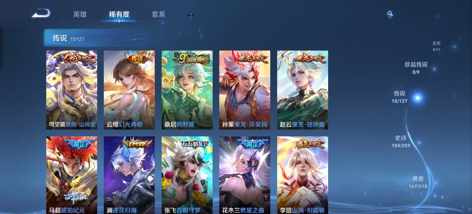 WZQM3296250王者荣耀账号详情图7