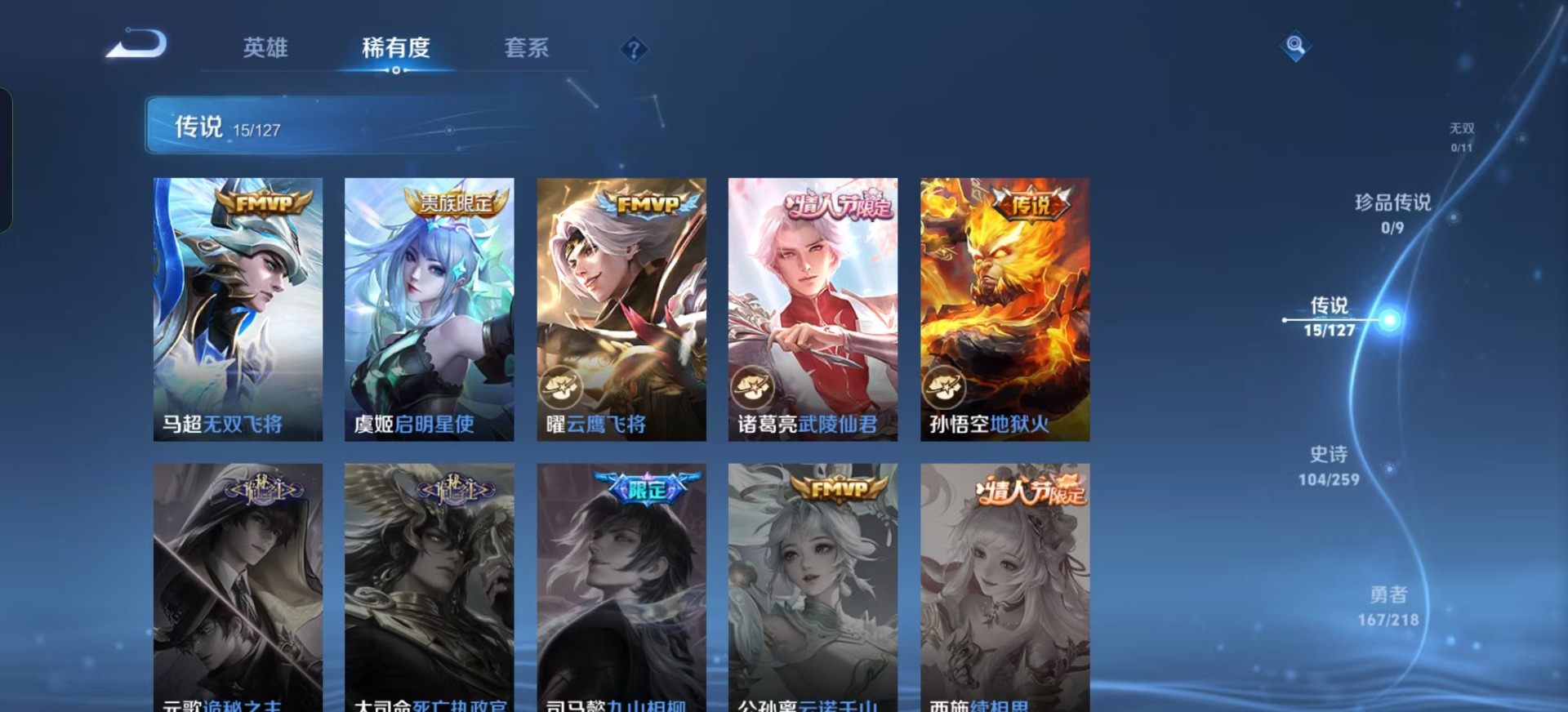 WZQM3296250王者荣耀账号详情图6