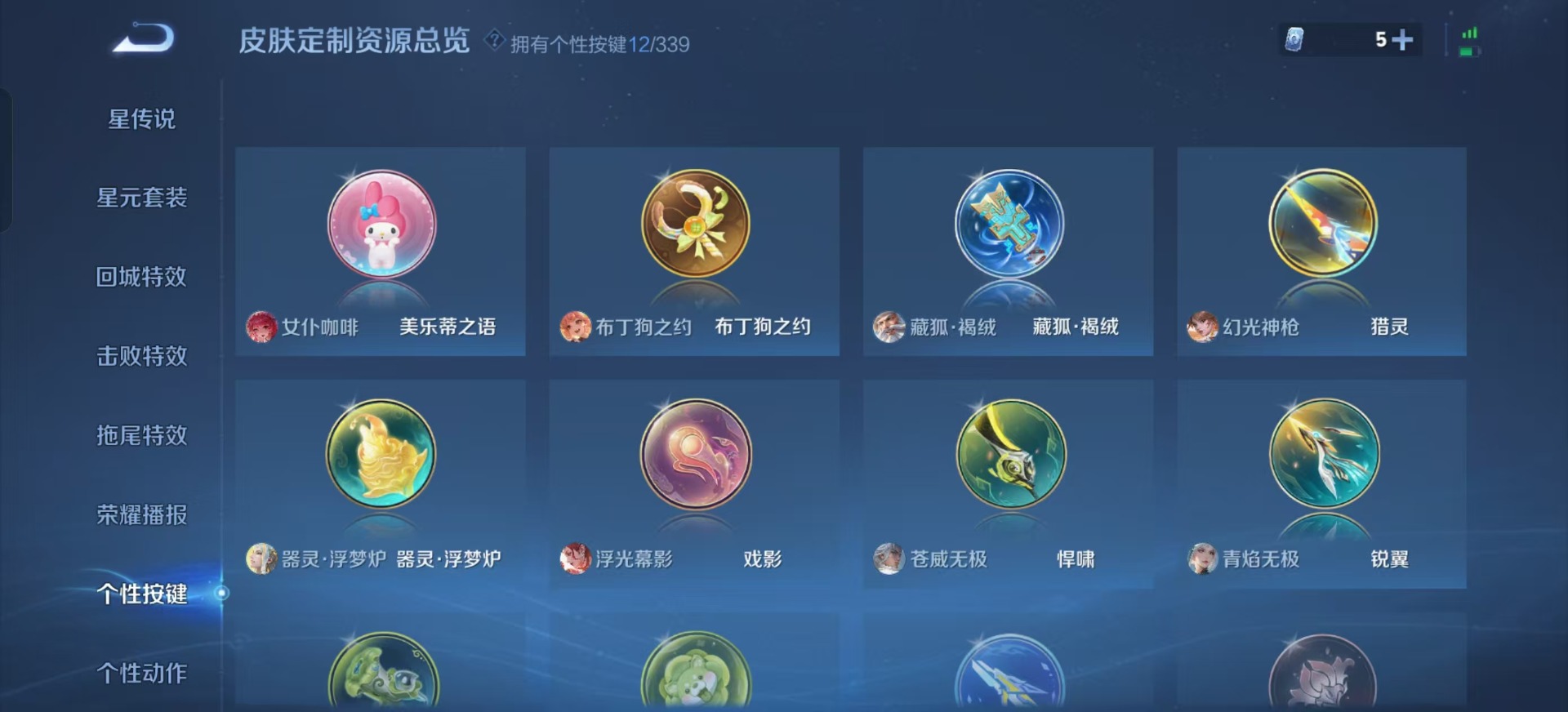 WZQM3296250王者荣耀账号详情图9