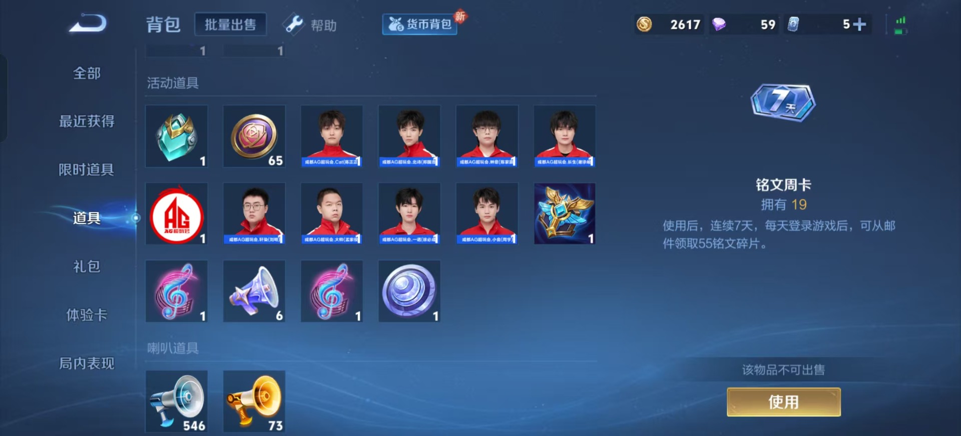 WZQM3296250王者荣耀账号详情图13