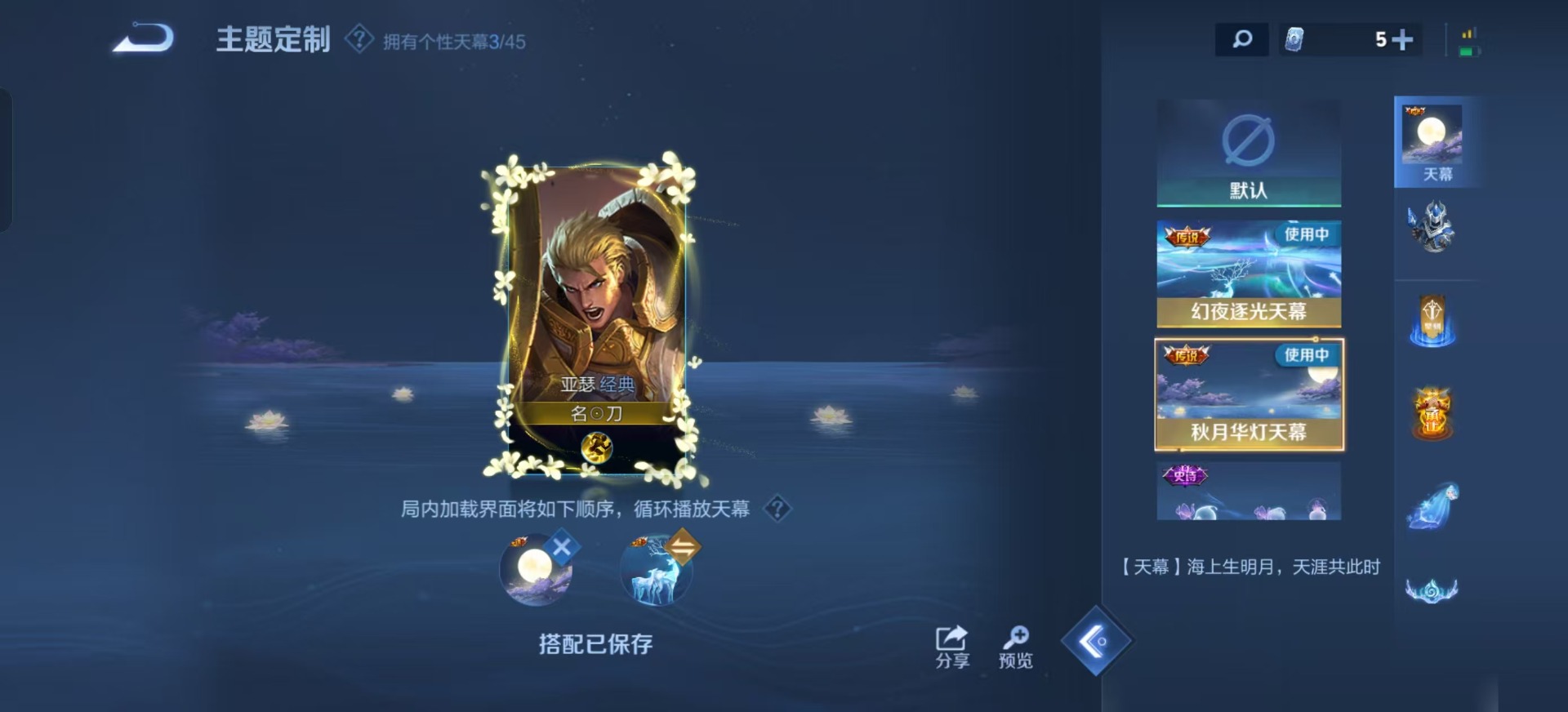 WZQM3296250王者荣耀账号详情图12