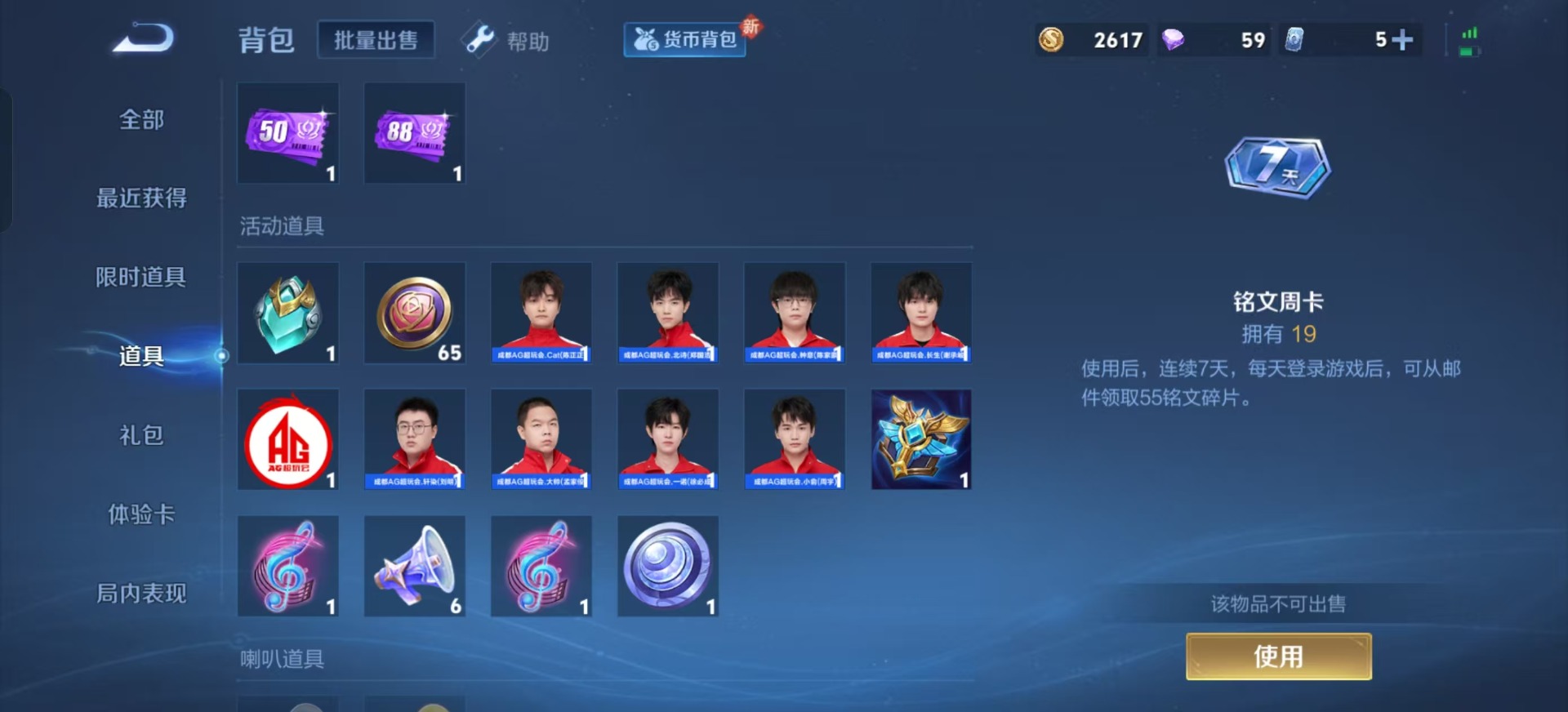 WZQM3296250王者荣耀账号详情图14