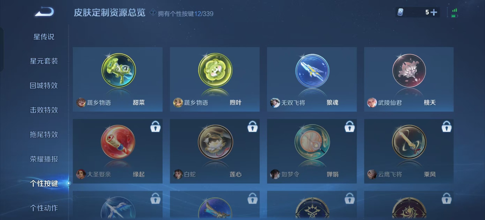 WZQM3296250王者荣耀账号详情图16