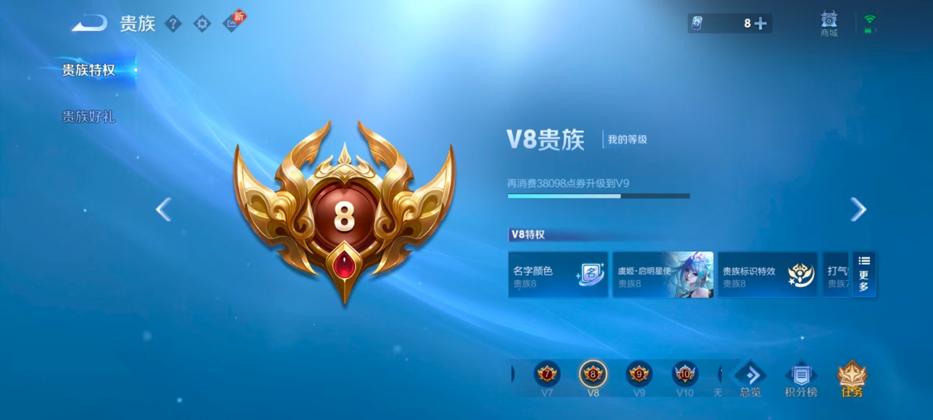 王者荣耀账号安卓VX[12087868]V8 2典藏 1珍品传说 13传说 125英雄 303皮肤 可修改实名 优质装备