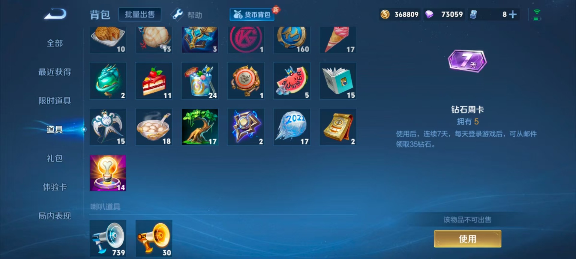 WZQM3296258王者荣耀账号详情图4