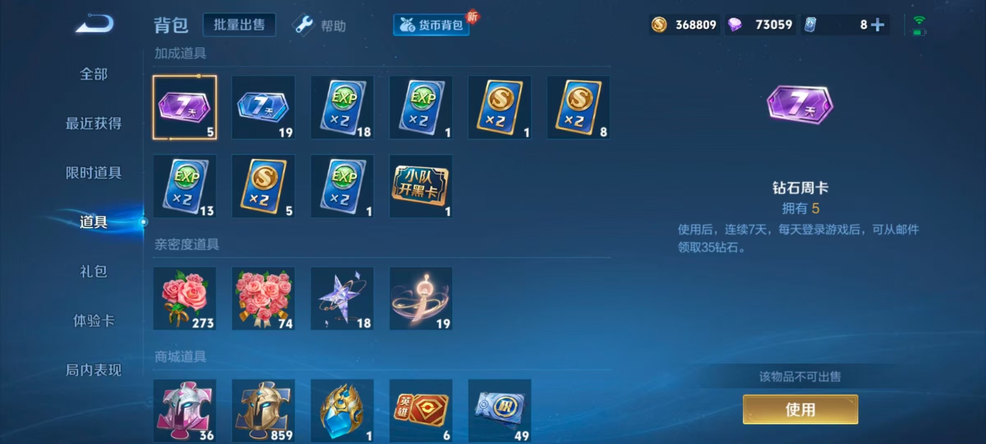 WZQM3296258王者荣耀账号详情图5