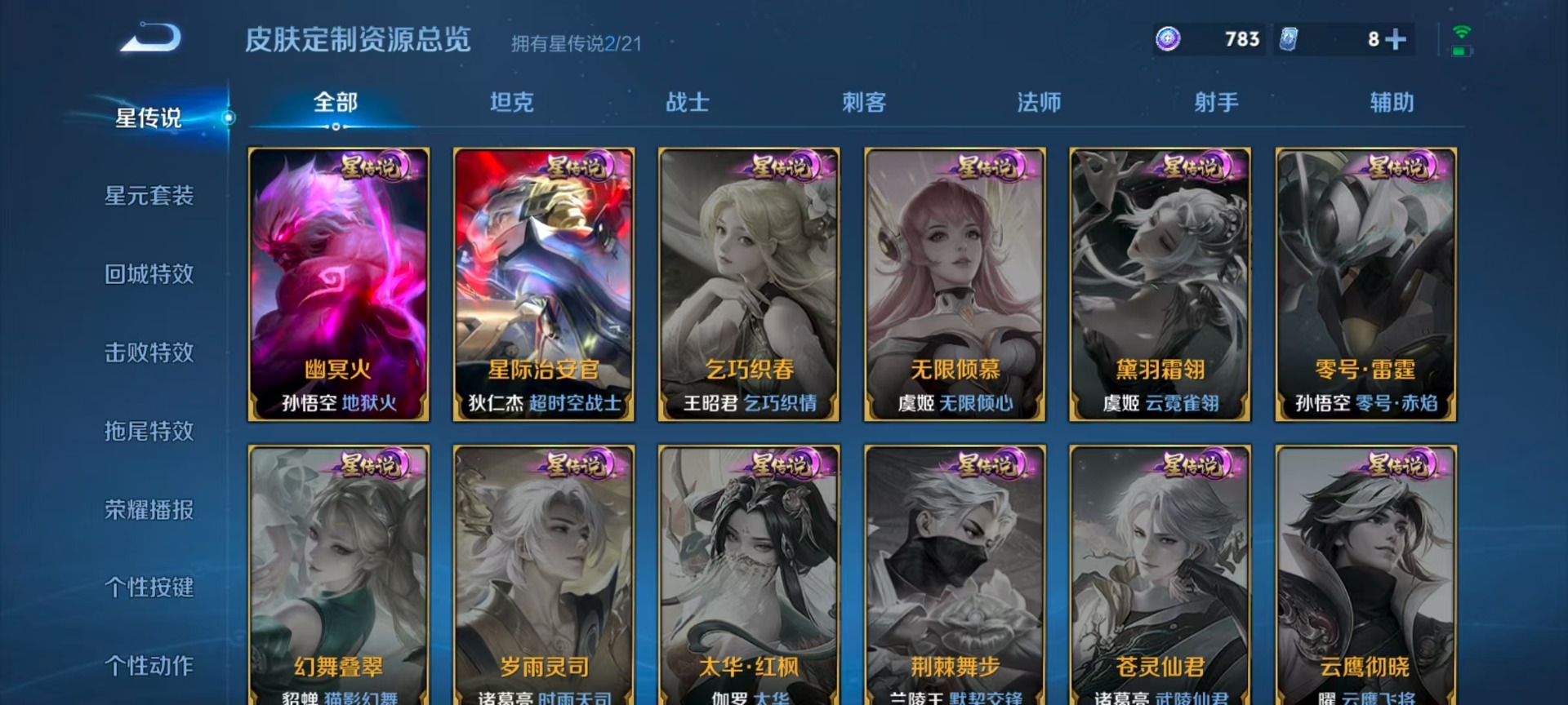 WZQM3296258王者荣耀账号详情图7