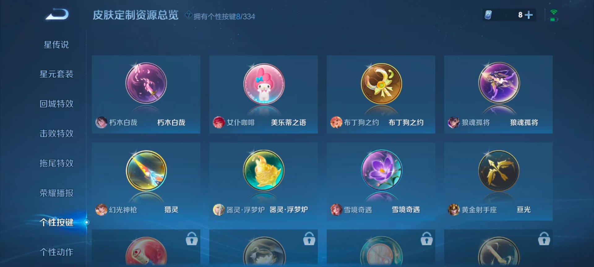 WZQM3296258王者荣耀账号详情图6