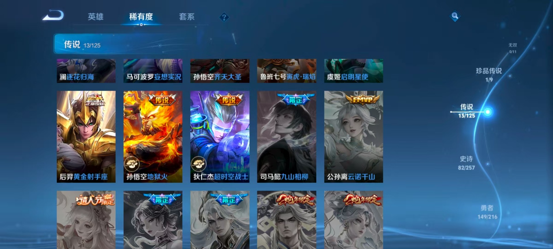 WZQM3296258王者荣耀账号详情图8