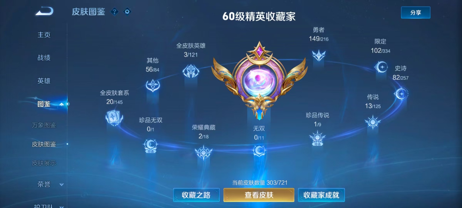 WZQM3296258王者荣耀账号详情图12