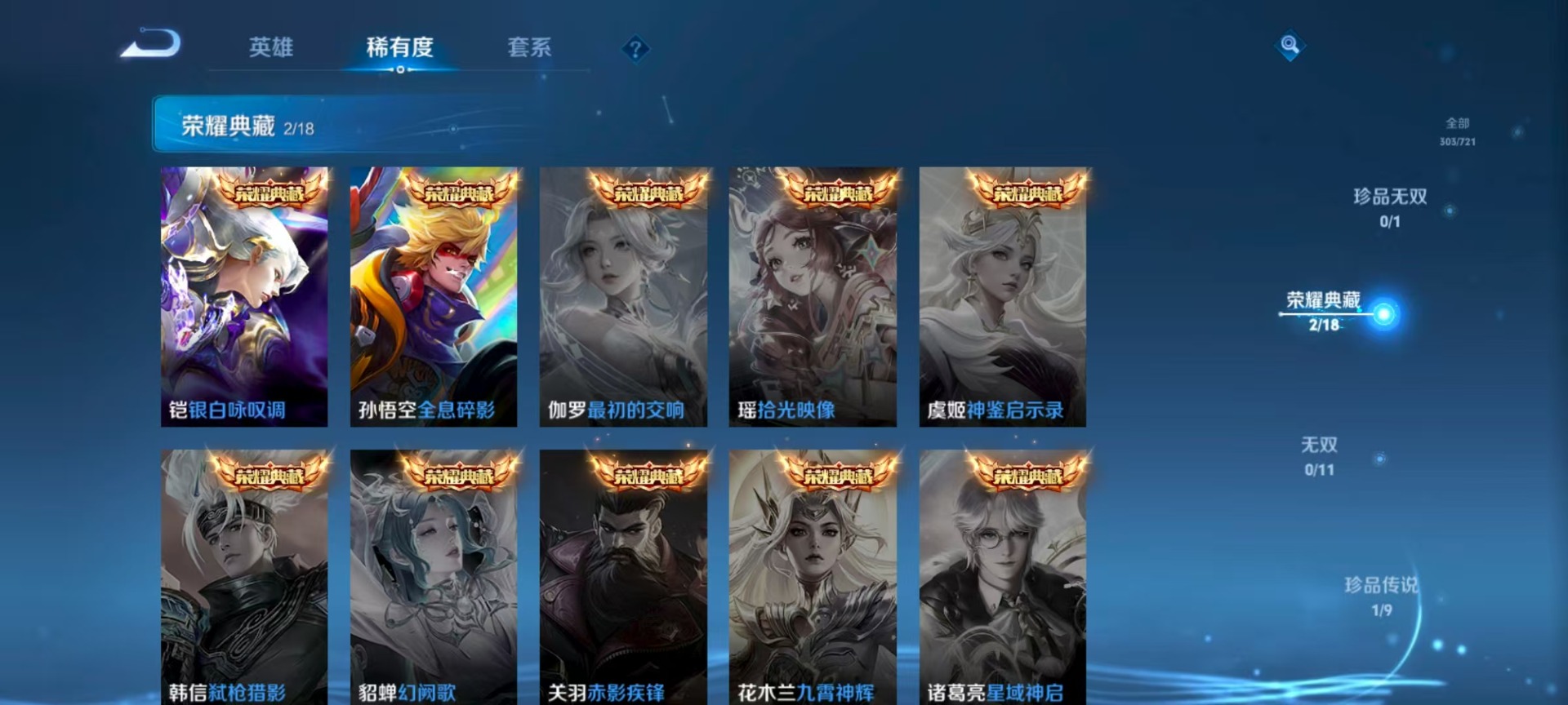 WZQM3296258王者荣耀账号详情图11
