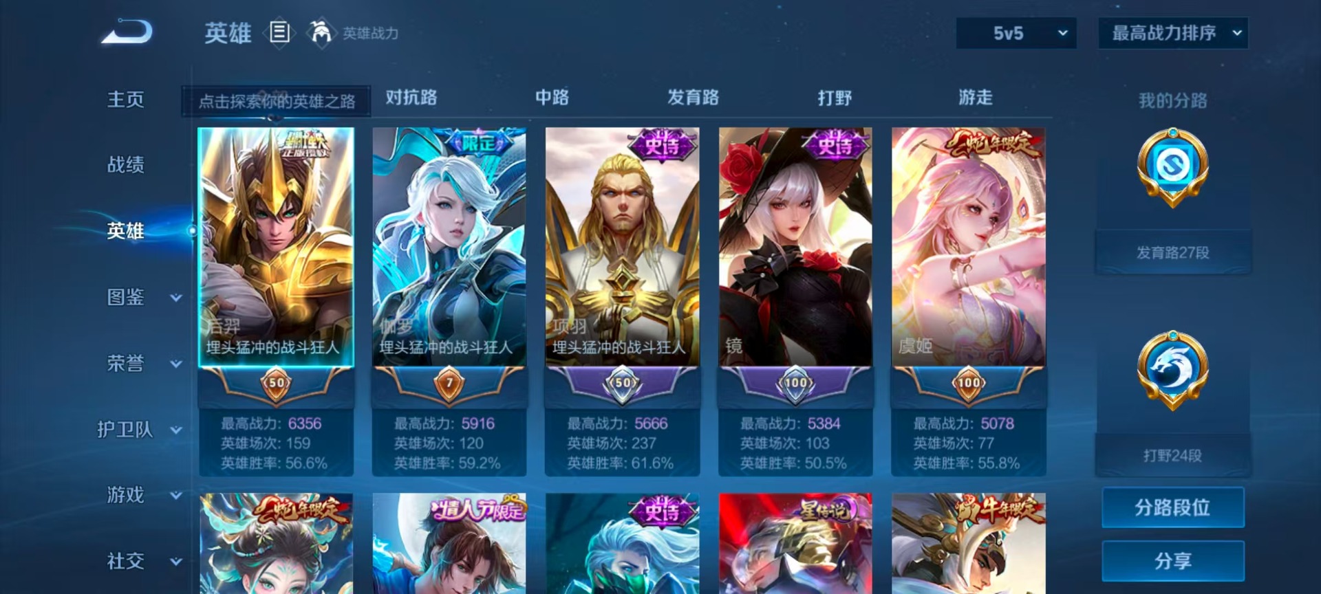WZQM3296258王者荣耀账号详情图13