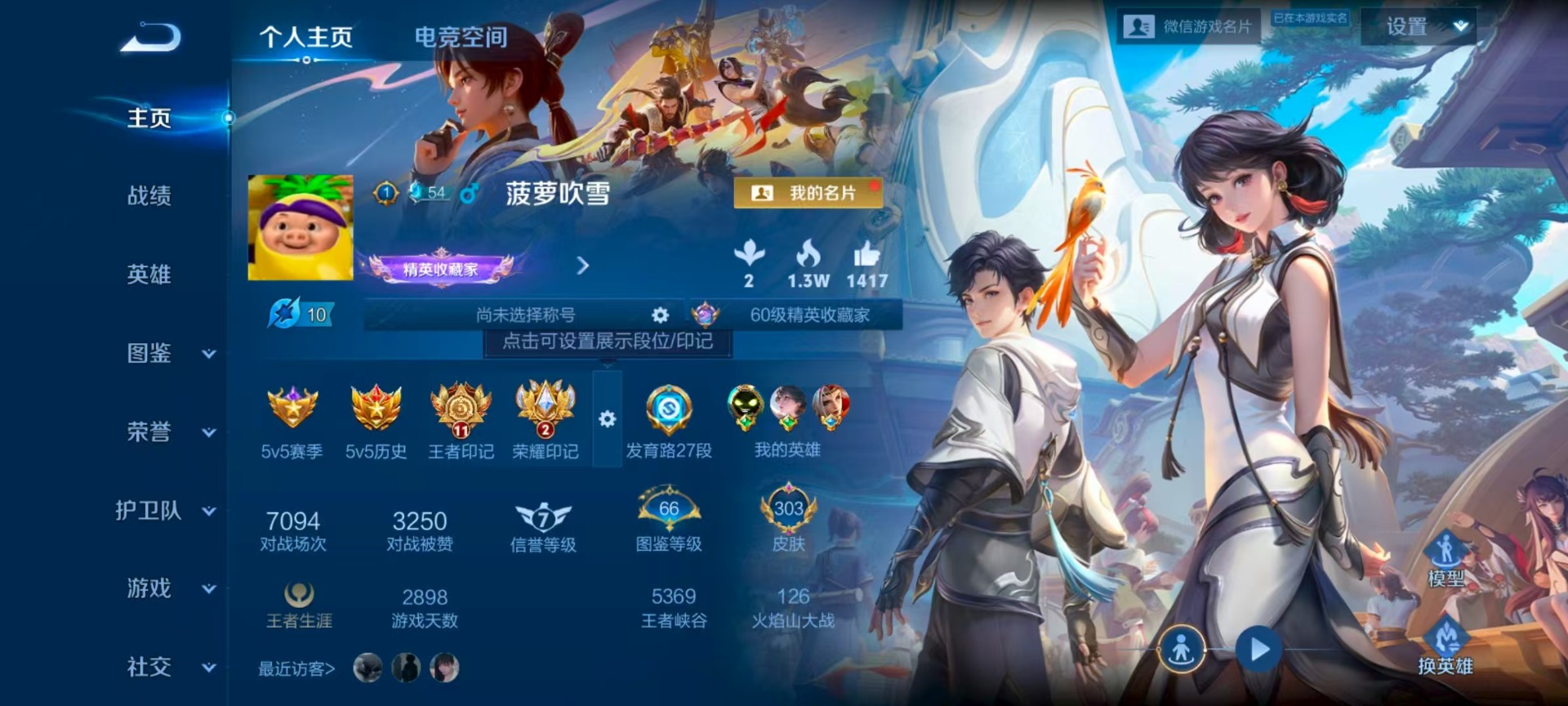 WZQM3296258王者荣耀账号详情图14